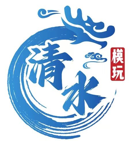 清水模玩二店