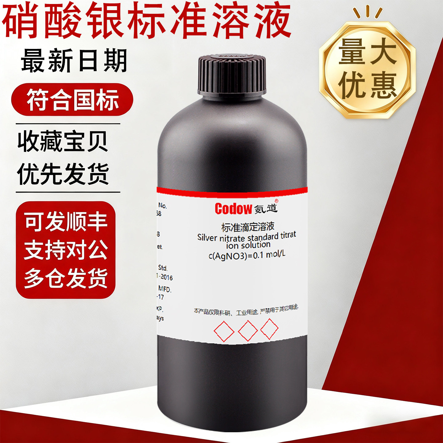 江苏氪道标准物质企业店