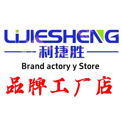 LIJIESHENG利捷胜品牌店