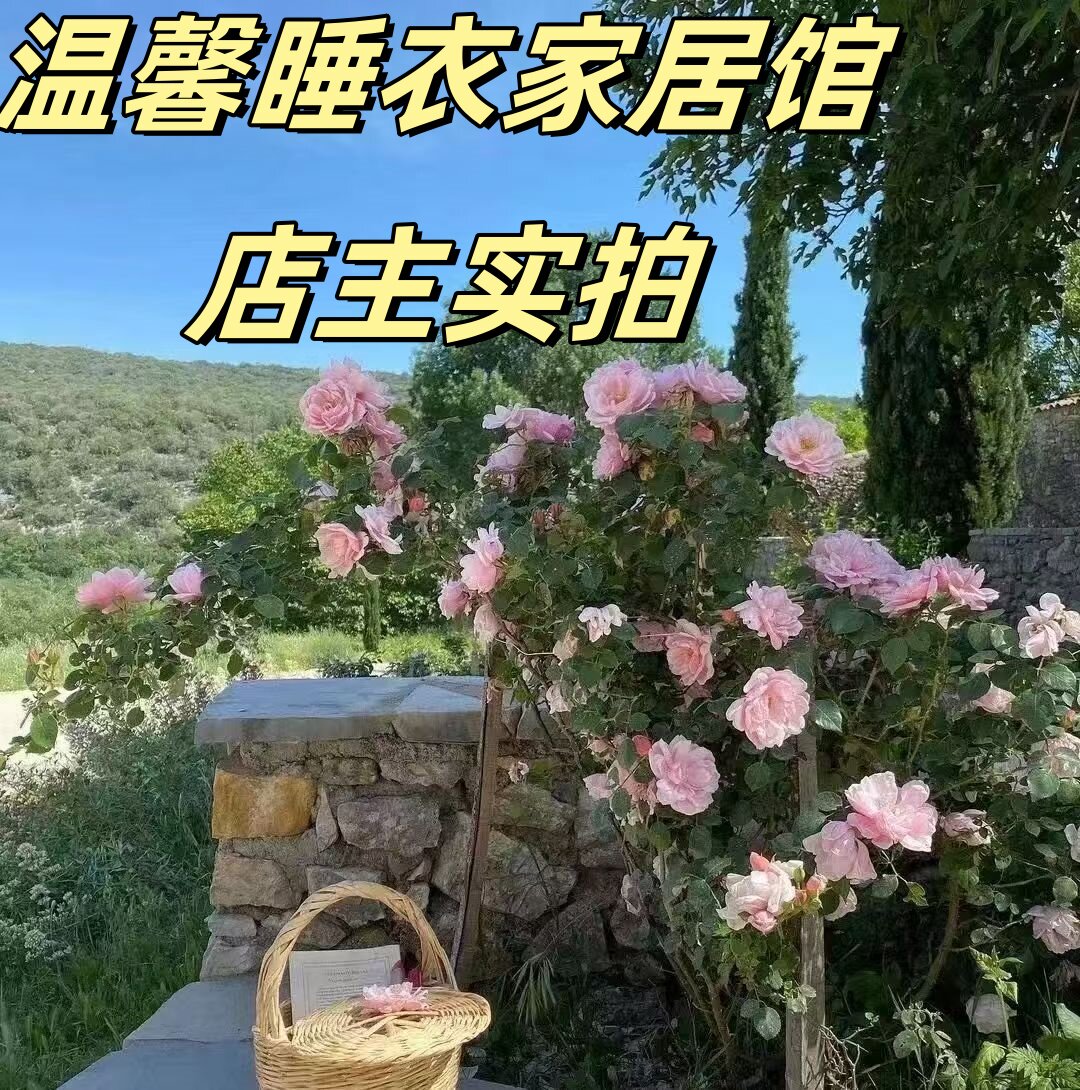 温馨睡衣家居馆店主实拍