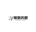 聚惠美妆 店铺LOGO