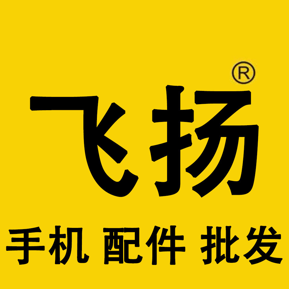 飞扬数码 深圳