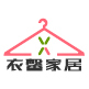 衣馨家居 店铺LOGO