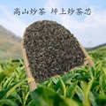 茗亨源坪上茶业