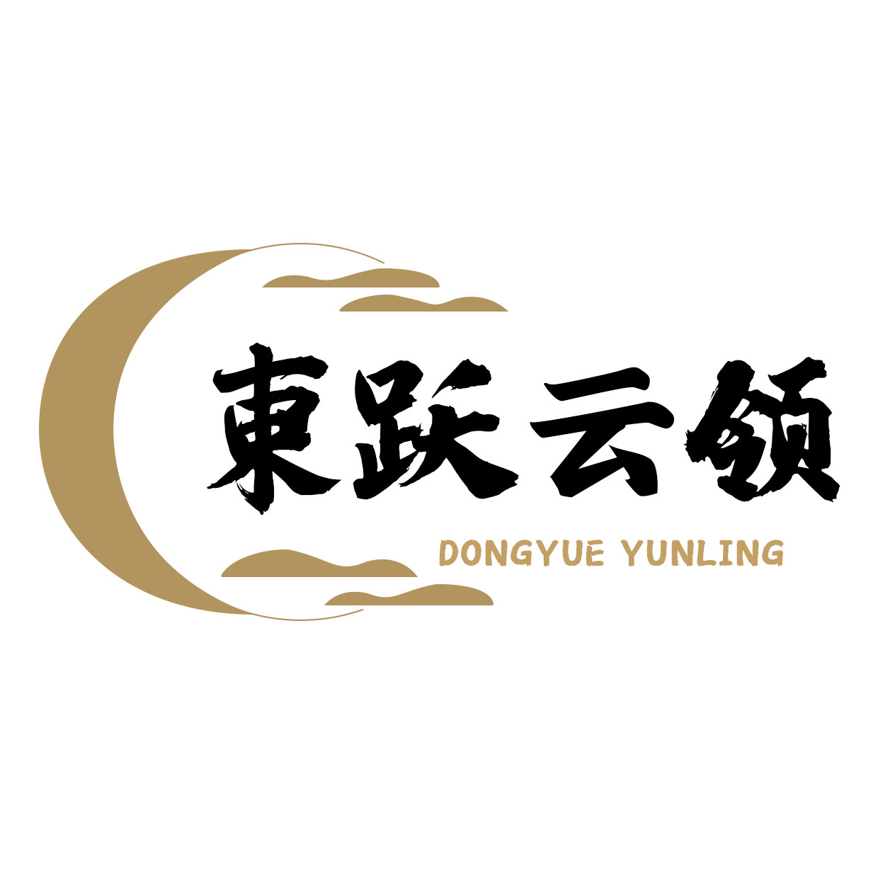 東跃云领