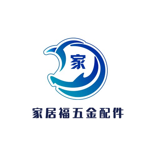 家居福五金配件 店铺LOGO