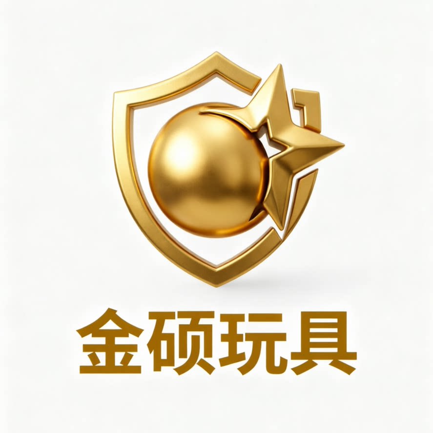 金硕GOLD玩具