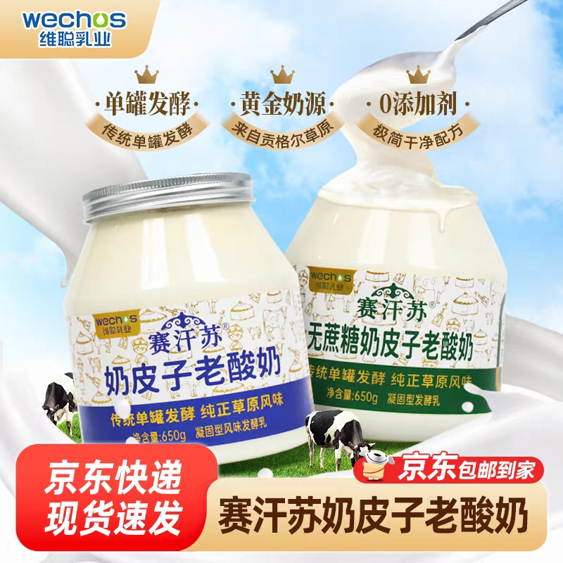 奶皮子酸奶工厂店 店铺LOGO