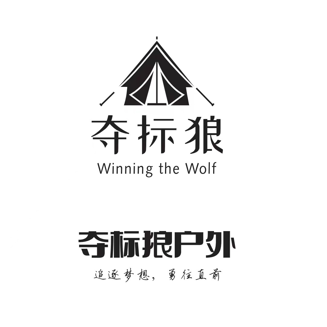 夺标狼户外品牌店