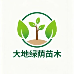 大地绿荫苗木