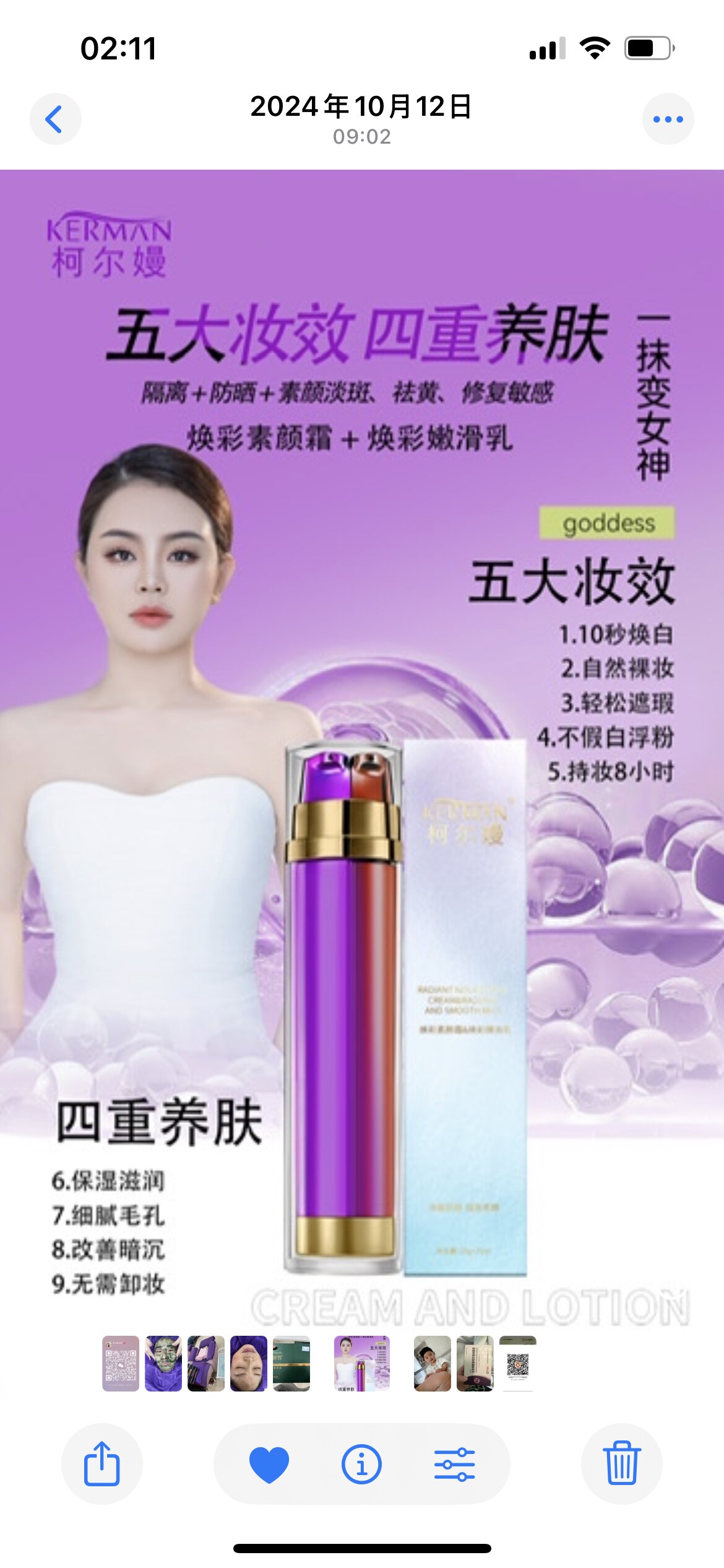 头面妆线下 实体店