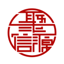 深圳市聚信源文化礼品有限公司