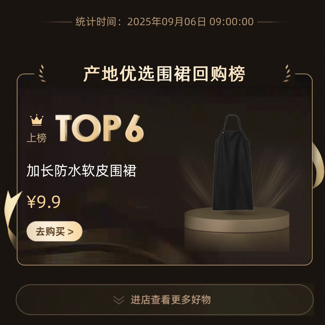 兴凯防护防水围裙企业店