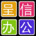呈信办公打印机配件 店铺LOGO