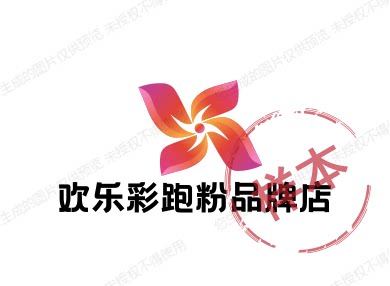 欢乐彩跑粉品牌店