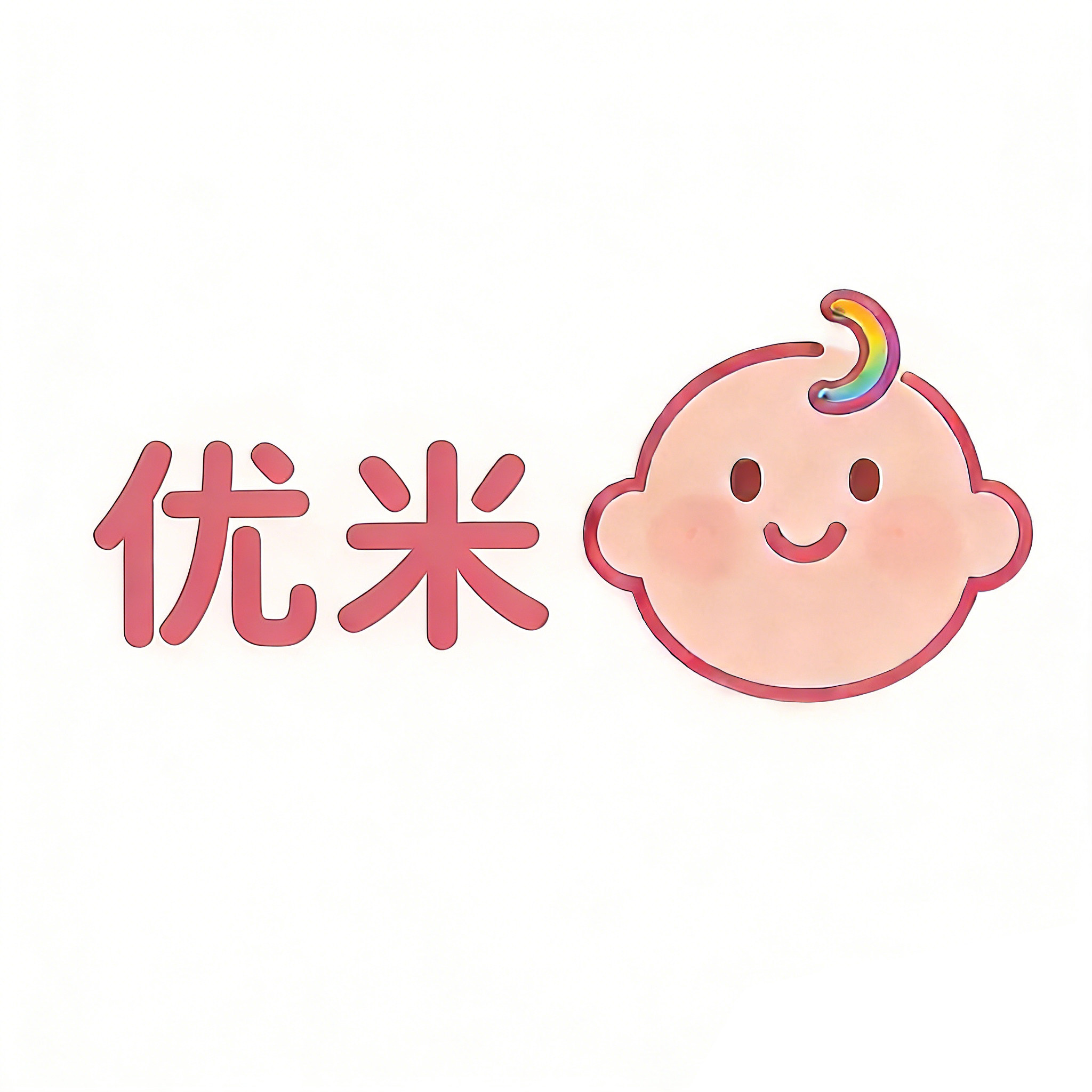 优米贝贝母婴店