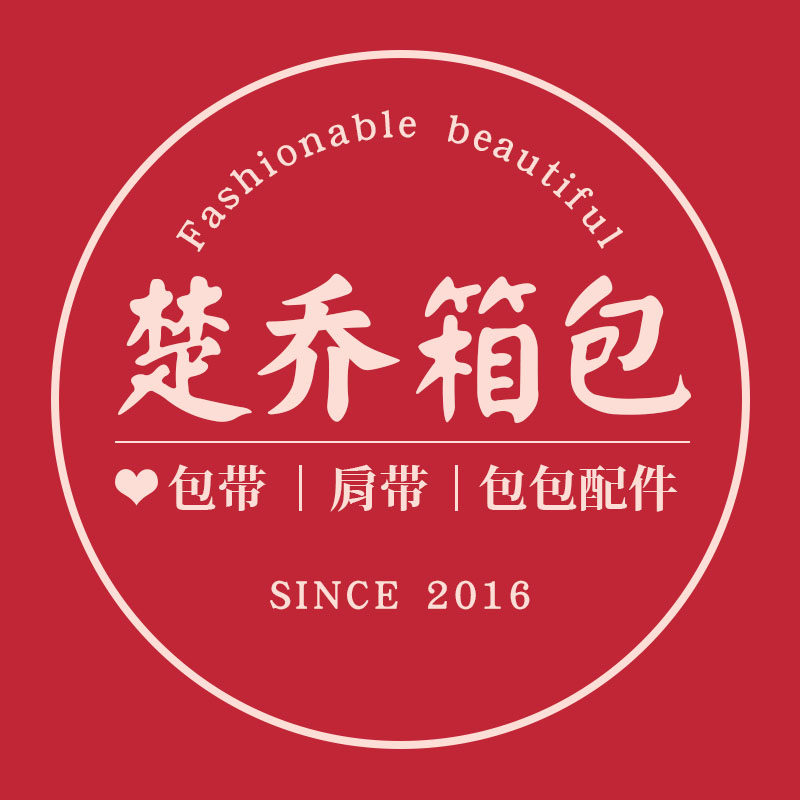 箱包配件包带肩带商城