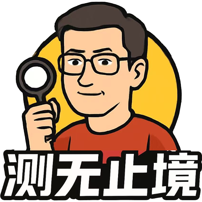测无止境电脑