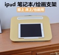 膝上电脑桌