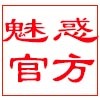 魅惑品牌香道馆