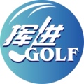 挥进高尔夫