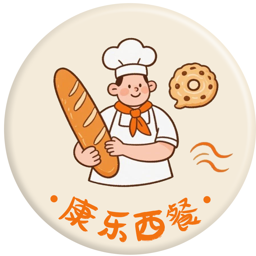 康乐西餐