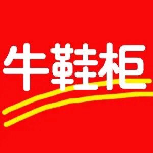 臻纯男鞋专柜店