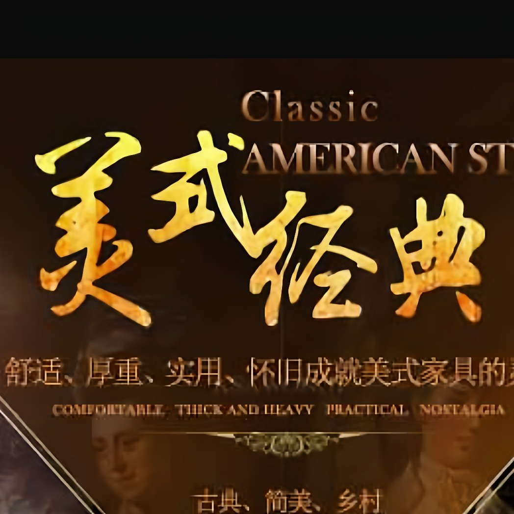 凯撒皇庭家具