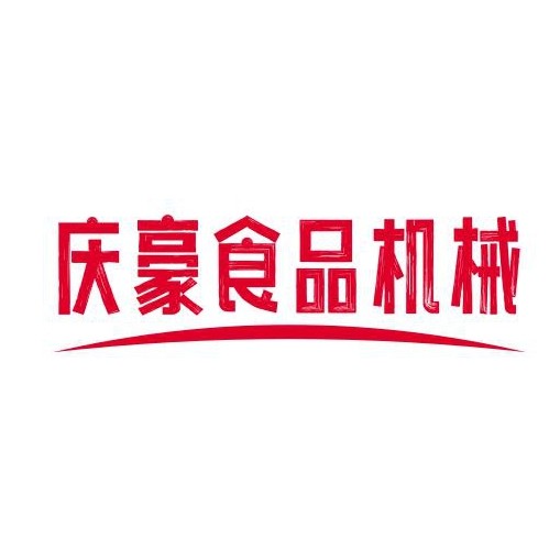 庆豪食品机械