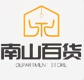 南山家居日用百货