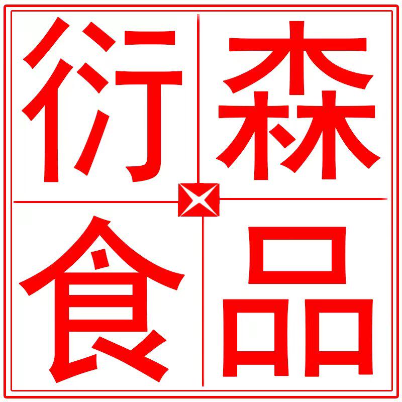 浦城县衍森农场
