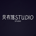 贝衣馆 STUDIO