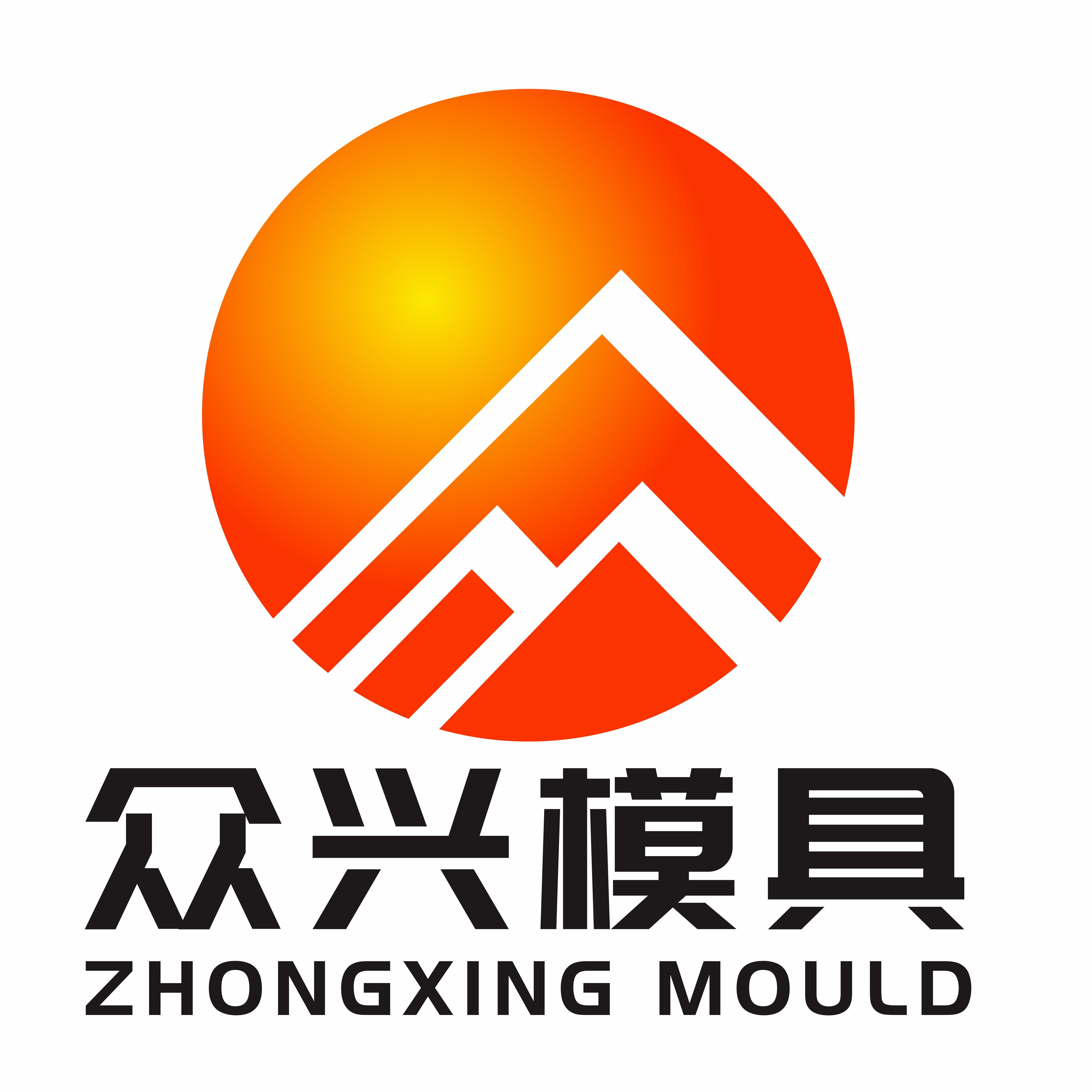 保定市众兴模具机械