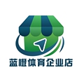 蓝橙体育企业店