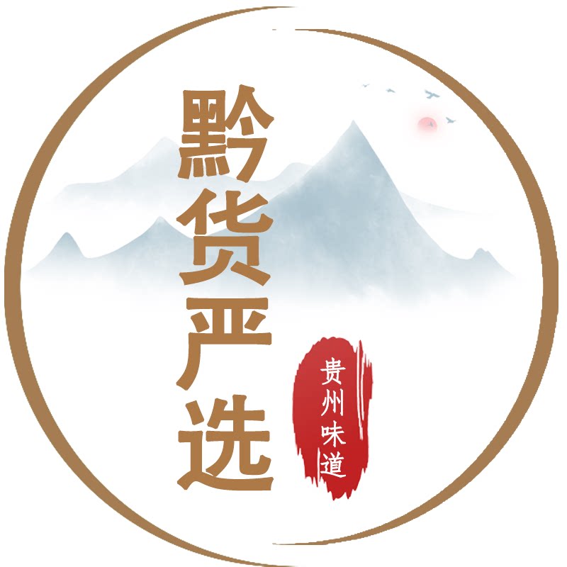 贵州黔货严选店