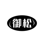 浙江御松五金官方店 店铺LOGO