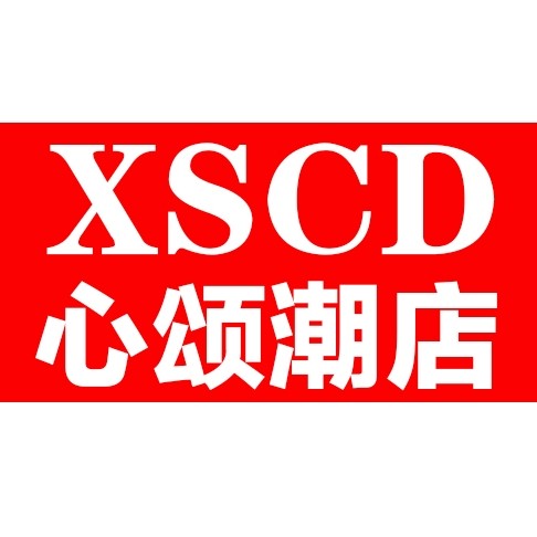 心颂潮店