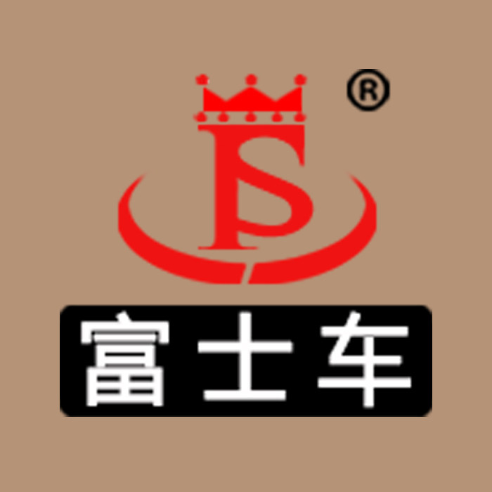 富士车服饰
