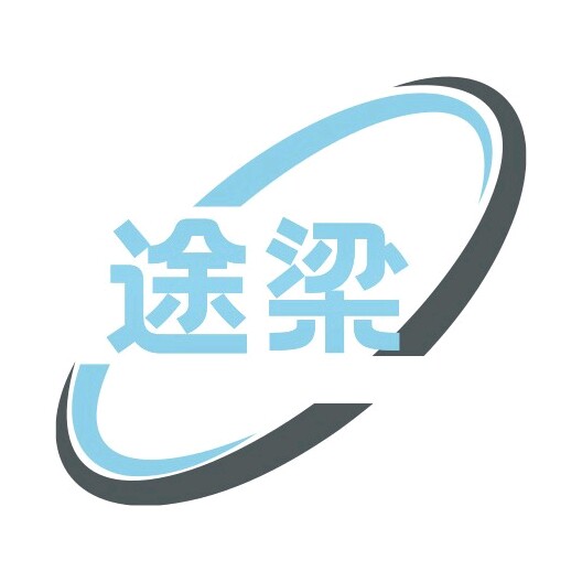 衡水途梁工程 店铺LOGO