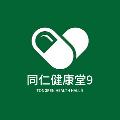同仁健康堂9