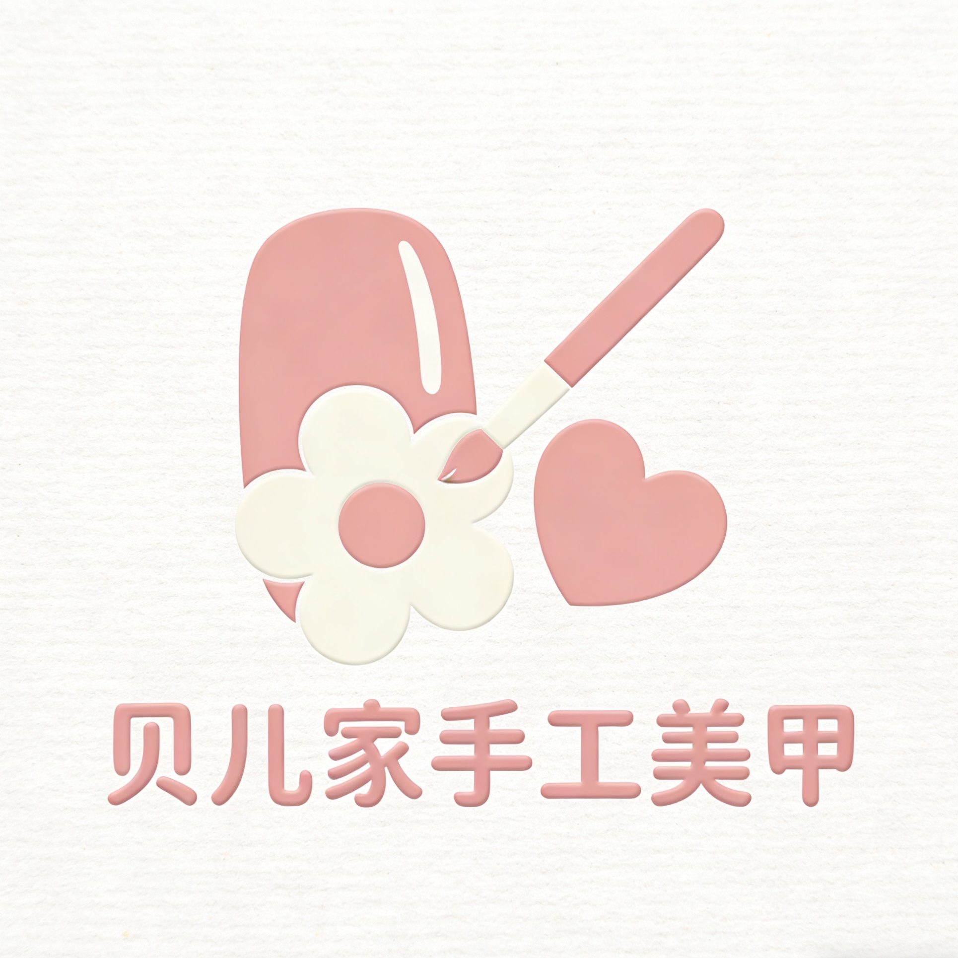 贝儿家手工穿戴甲