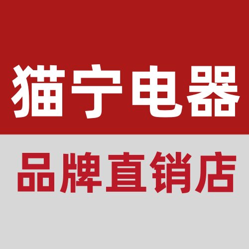 猫宁电器直销店