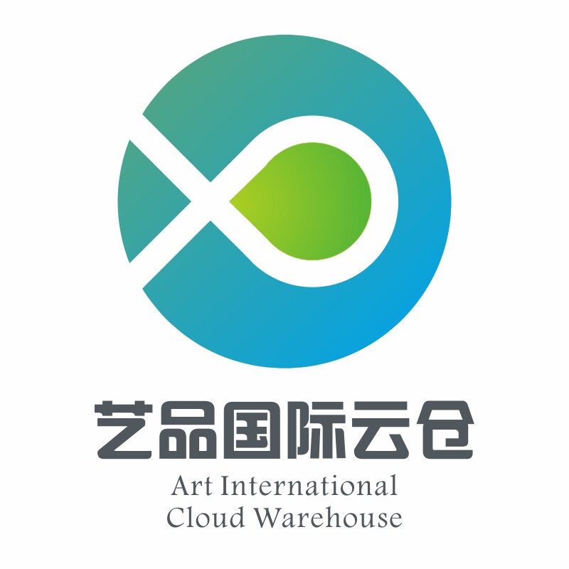 艺品国际云仓