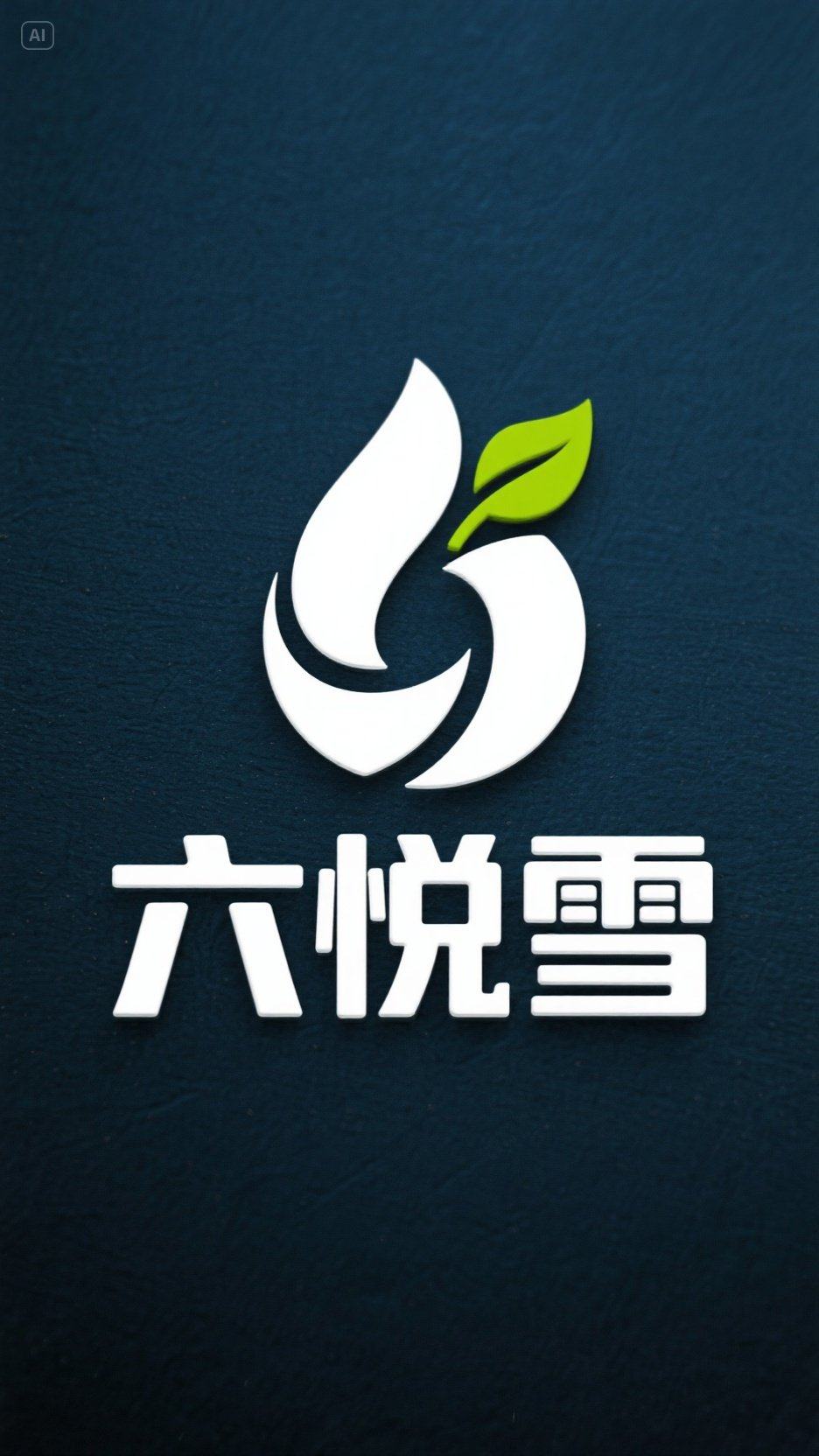 六悦雪企业店