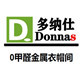 多纳仕金属衣柜企业店