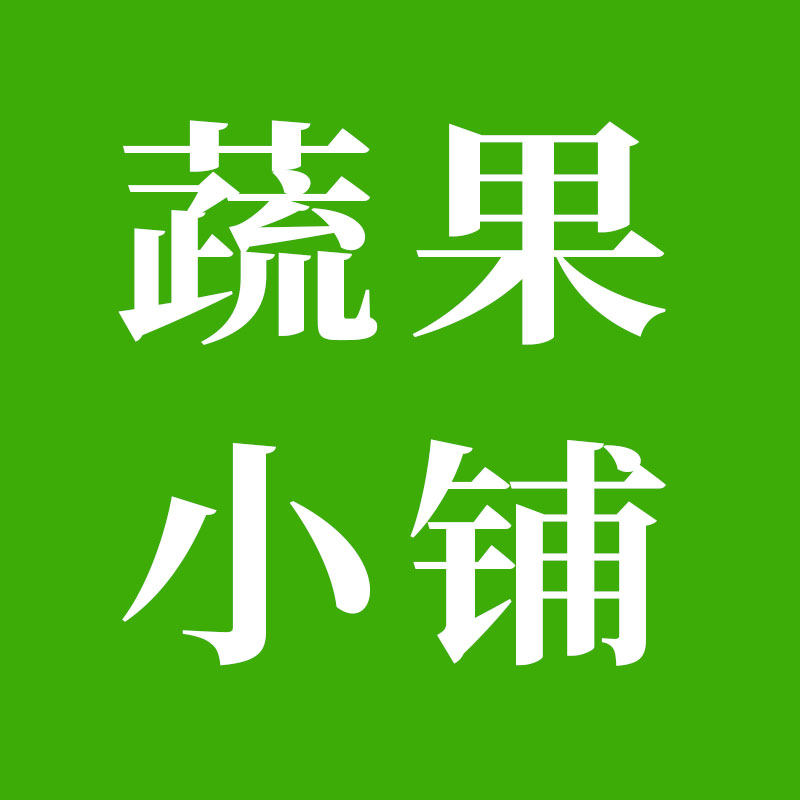 新疆特产蔬果