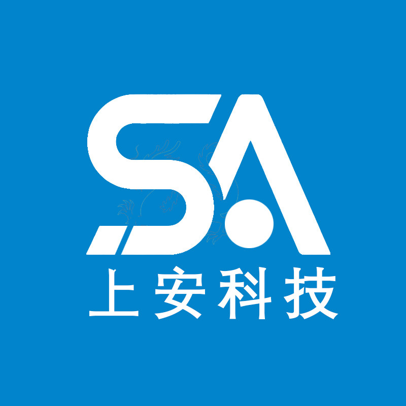 上安科技