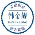 韩金靓品牌甄选工厂总店