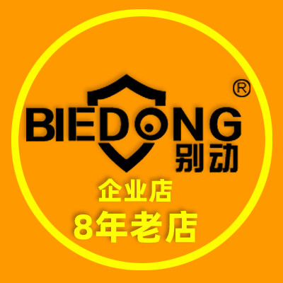 别动官方企业店