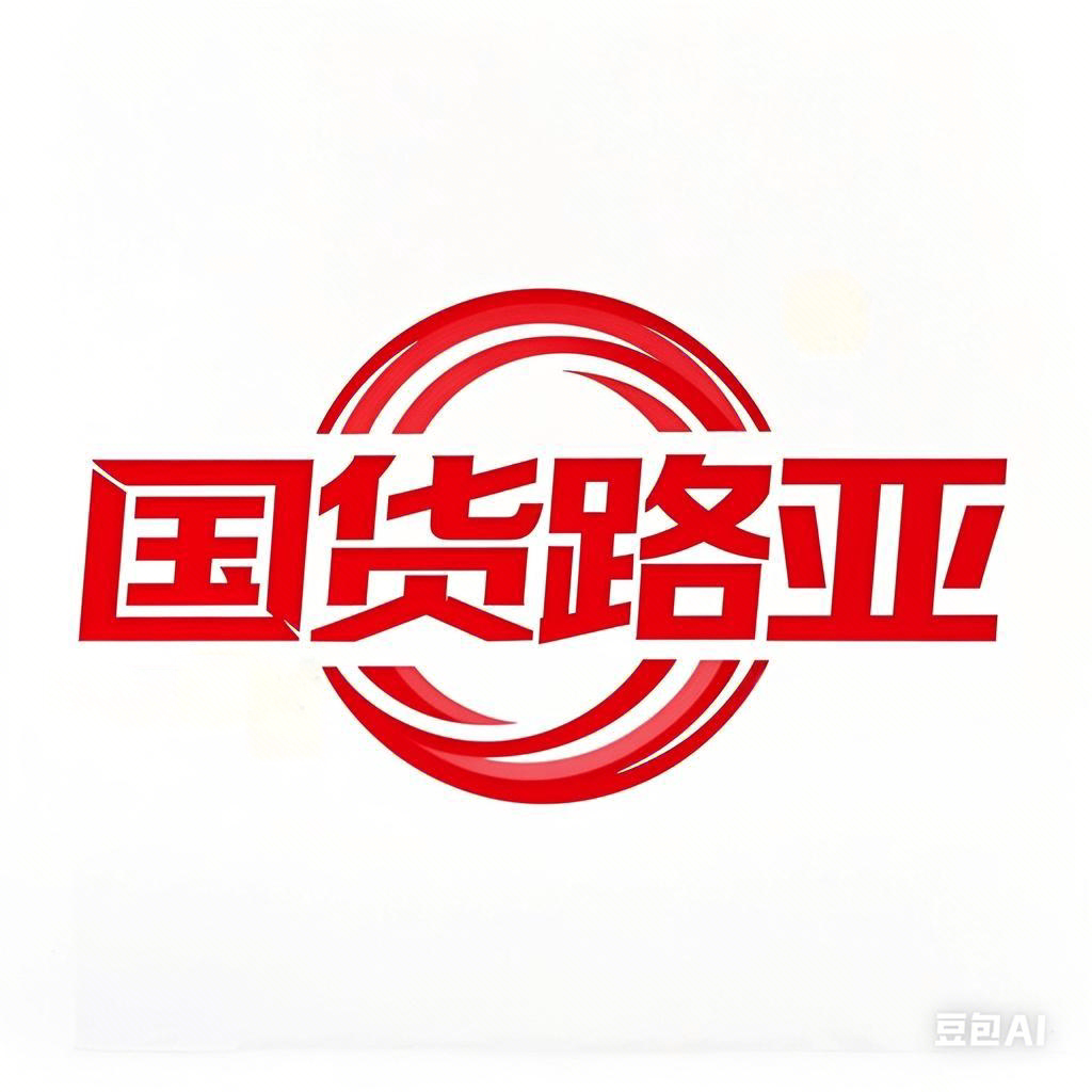 国货路亚精选